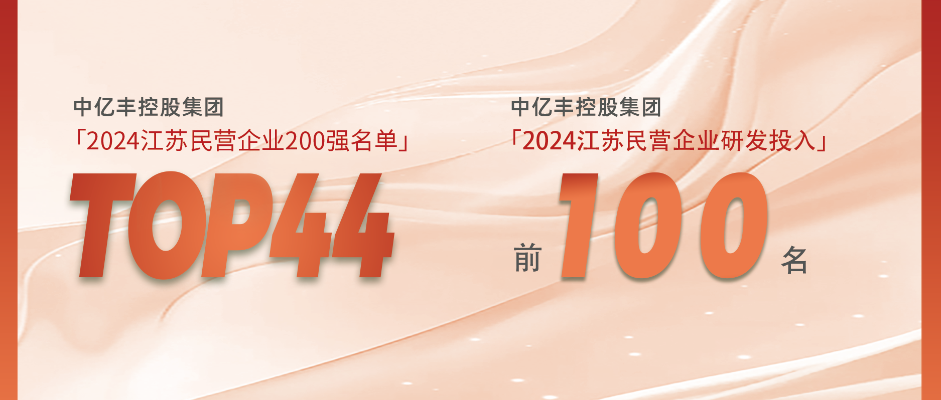江苏民营排名 江苏民营排名