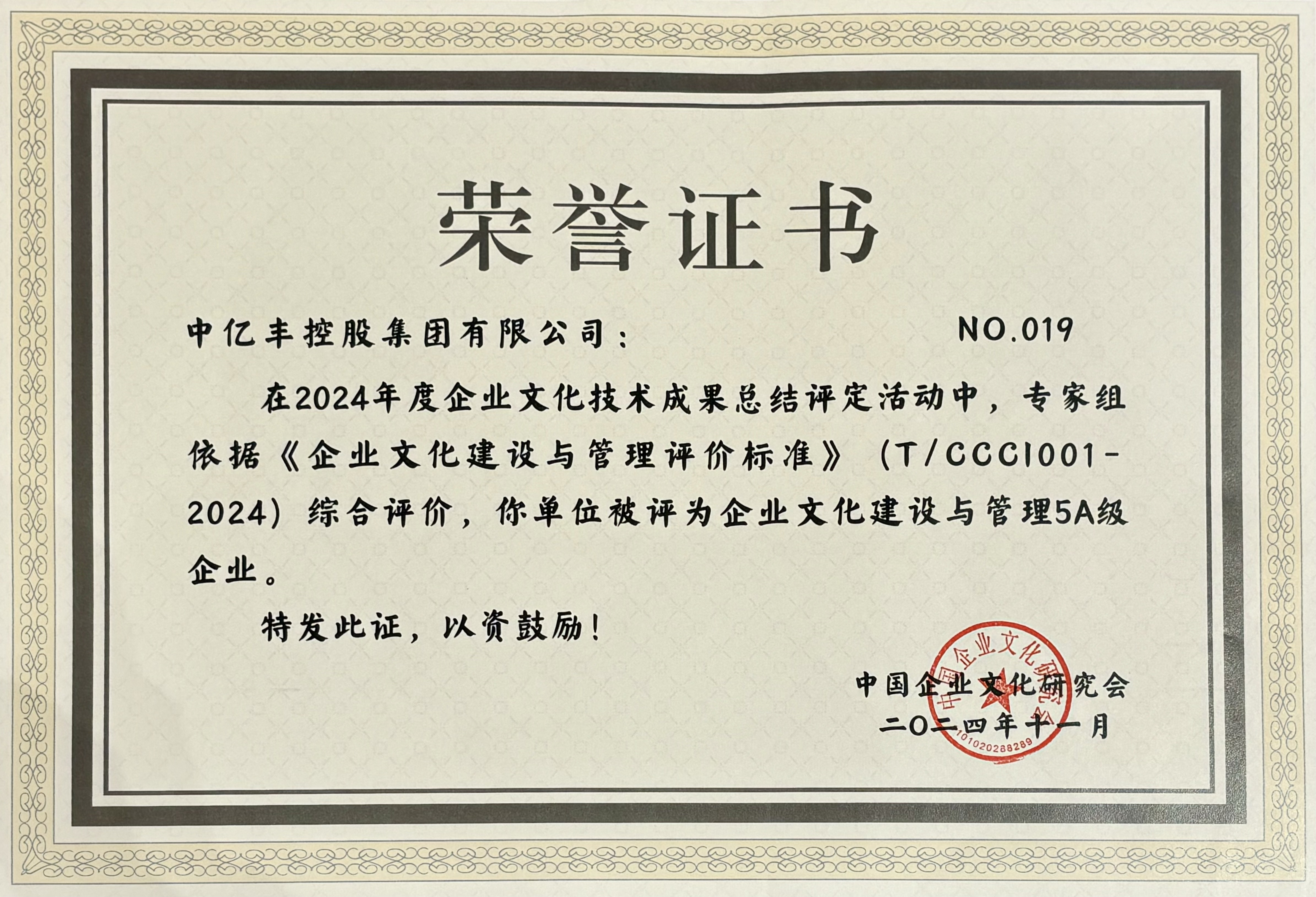 1122证书1