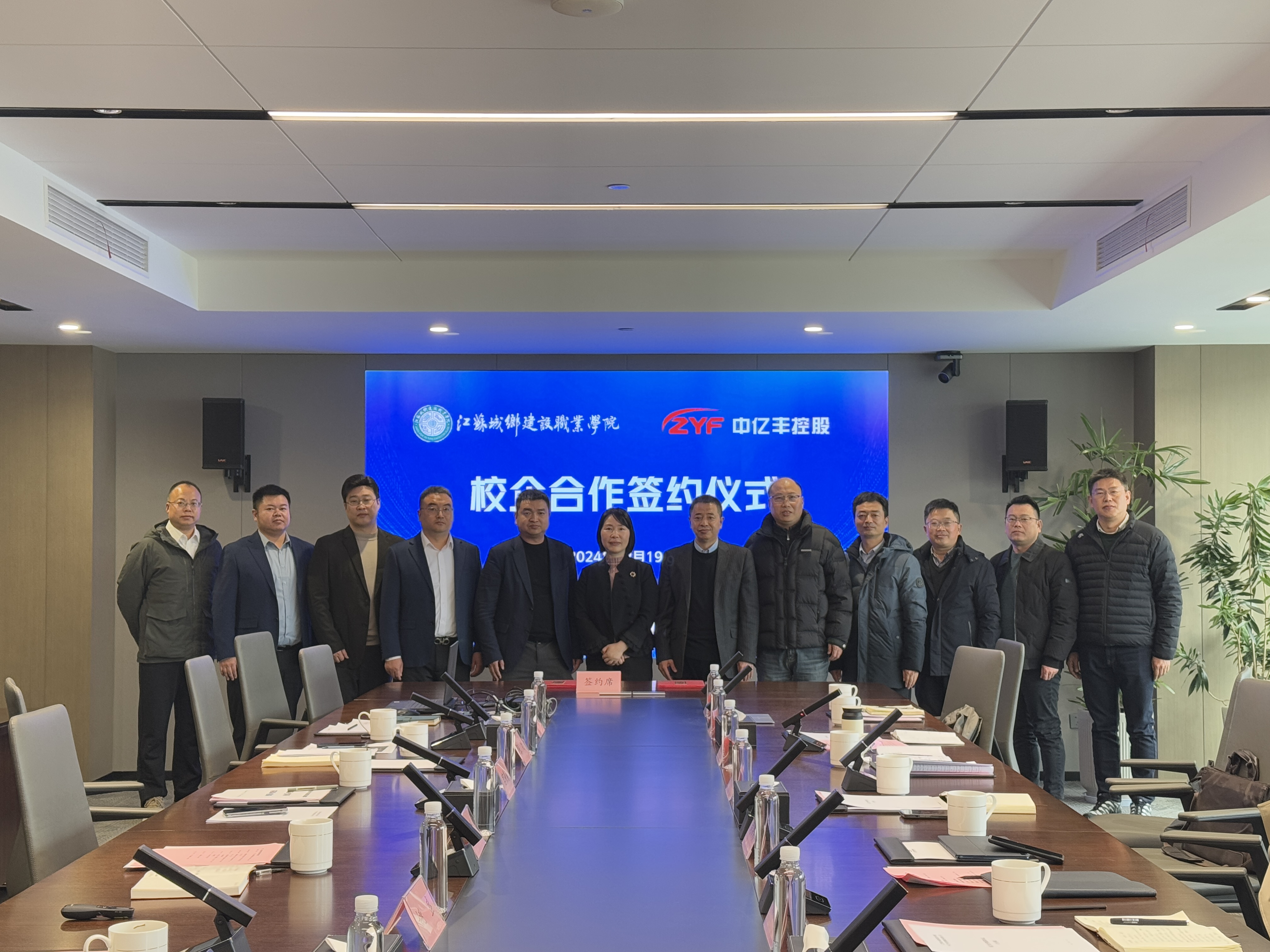 纵横国际&江苏城乡建设职业学院交流会